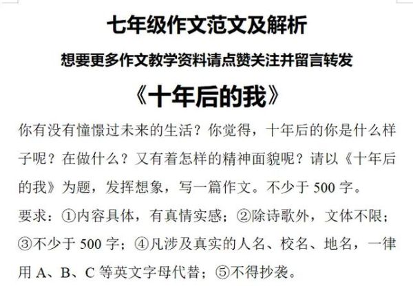十年后的我会是什么样子_如何规划未来-第3张图片-星辰妙记 十年后的我会是什么样子_如何规划未来-第3张图片-星辰妙记
