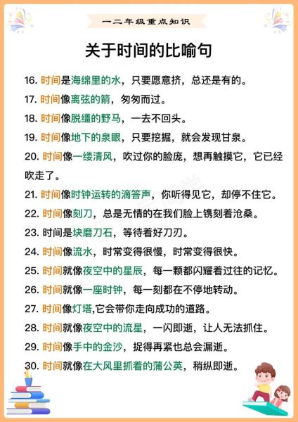 如何写出优美句子_作文好词好句摘抄技巧-第3张图片-星辰妙记