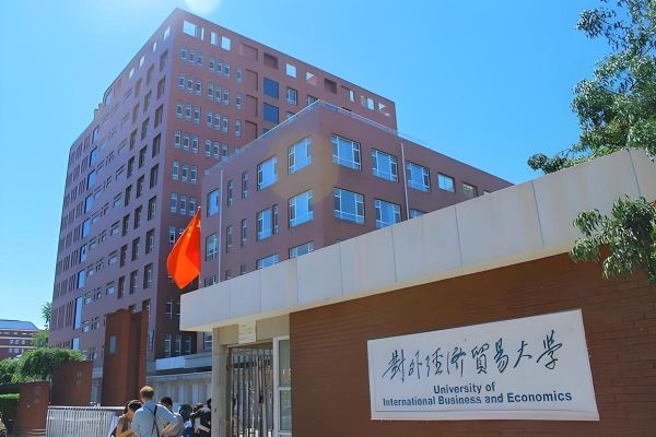 上海对外经济贸易大学怎么样_上海对外经济贸易大学就业好吗-第2张图片-星辰妙记 上海对外经济贸易大学怎么样_上海对外经济贸易大学就业好吗-第2张图片-星辰妙记