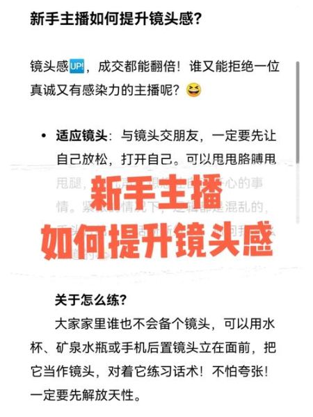 镜头感是什么_如何提升镜头感-第1张图片-星辰妙记