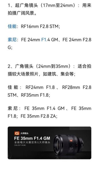 拍风景用多少mm镜头_广角镜头焦距怎么选-第2张图片-星辰妙记