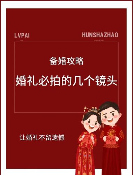 婚礼镜头推荐_如何选择最佳焦段-第2张图片-星辰妙记