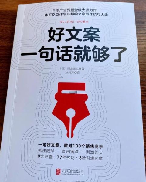 广告文案怎么写_广告文案写作技巧-第3张图片-星辰妙记