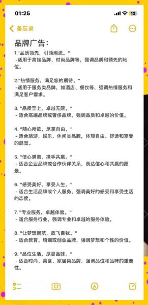 广告文案怎么写_广告文案写作技巧-第1张图片-星辰妙记