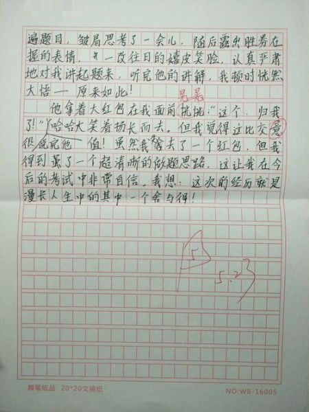 舍与得作文怎么写_如何立意更深刻-第2张图片-星辰妙记