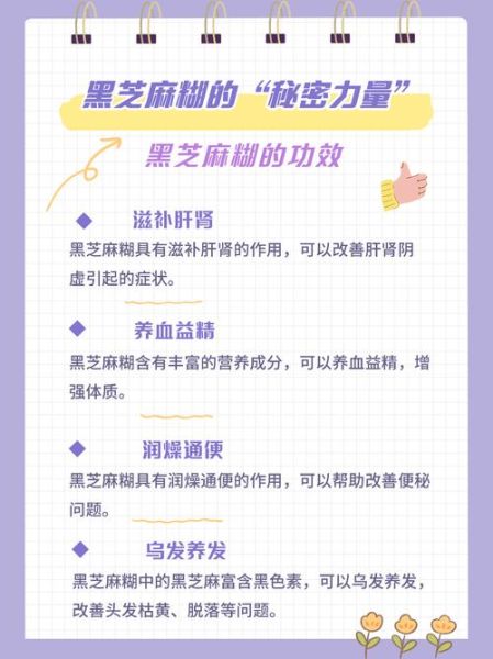 黑芝麻糊孕妇可以吃吗_孕妇吃黑芝麻糊的好处-第1张图片-星辰妙记 黑芝麻糊孕妇可以吃吗_孕妇吃黑芝麻糊的好处-第1张图片-星辰妙记