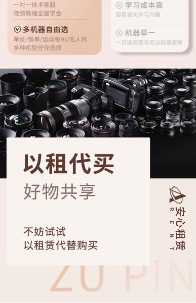 镜头租赁价格怎么算_相机镜头租赁哪家好-第2张图片-星辰妙记