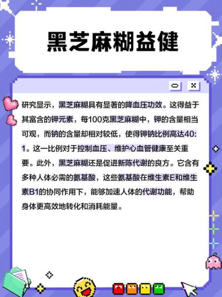 黑芝麻糊孕妇可以吃吗_孕妇吃黑芝麻糊的好处-第3张图片-星辰妙记 黑芝麻糊孕妇可以吃吗_孕妇吃黑芝麻糊的好处-第3张图片-星辰妙记