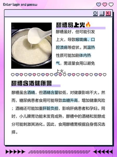孕妇能喝醪糟吗_孕期吃醪糟的注意事项-第2张图片-星辰妙记