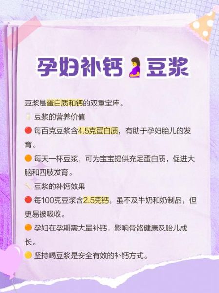 孕妇豆浆可以每天喝吗_孕妇喝豆浆的禁忌-第2张图片-星辰妙记