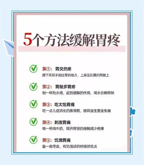 孕妇胃疼对胎儿有影响吗_孕妇胃疼怎么缓解-第1张图片-星辰妙记