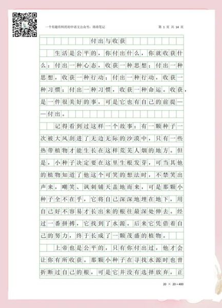 如何写好出发作文600字_出发作文600字写作技巧-第1张图片-星辰妙记