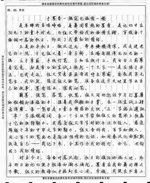 高一语文作文怎么写_如何提升写作水平-第2张图片-星辰妙记