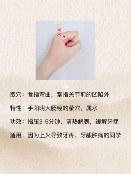 孕妇牙疼怎么快速止疼_孕妇牙疼立刻止疼的方法-第3张图片-星辰妙记