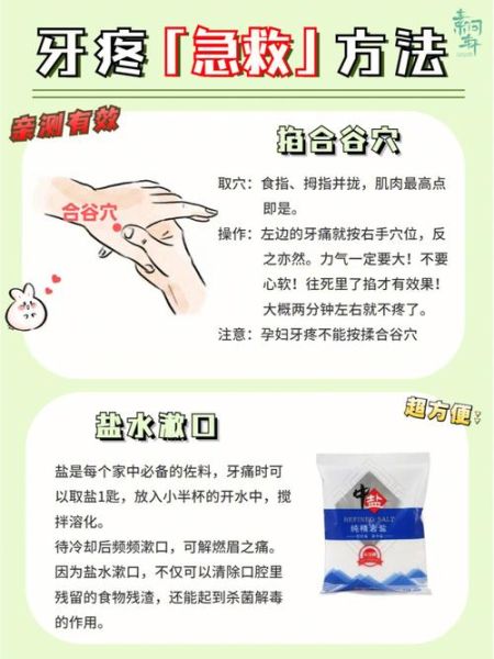 孕妇牙疼怎么快速止疼_孕妇牙疼立刻止疼的方法-第1张图片-星辰妙记