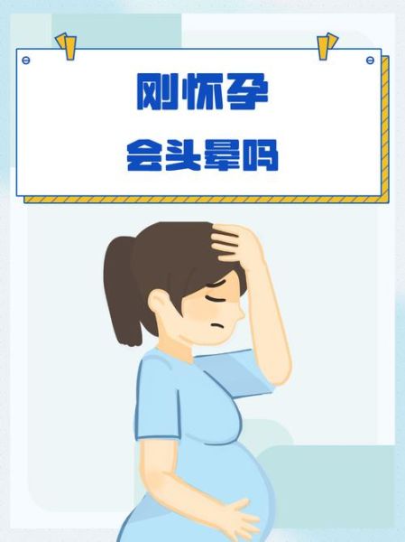 孕妇心慌头晕是怎么回事_如何缓解-第2张图片-星辰妙记