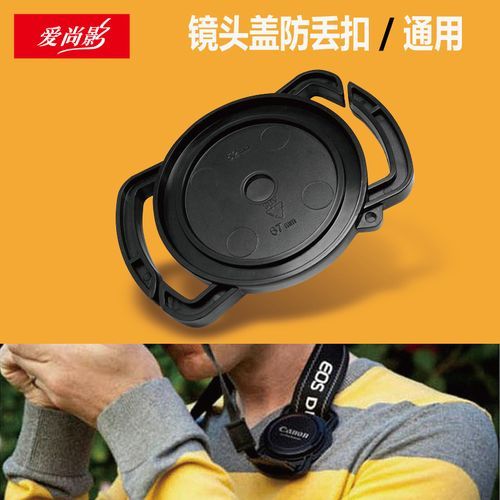 镜头盖防丢神器有哪些_镜头盖怎么挂脖子上不掉-第3张图片-星辰妙记