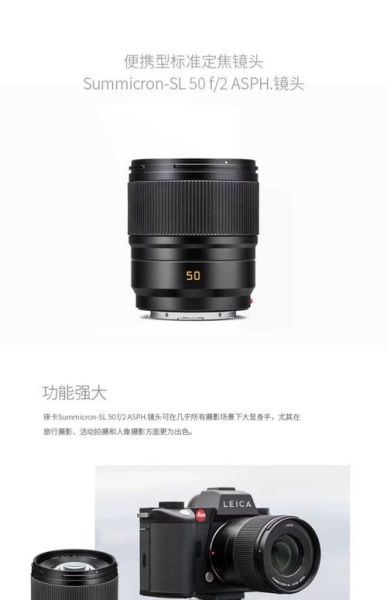 徕卡镜头参数怎么看_徕卡镜头型号字母含义-第2张图片-星辰妙记