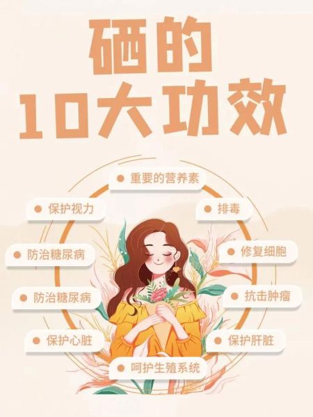 孕妇补硒吃什么好_硒对胎儿发育的影响-第3张图片-星辰妙记