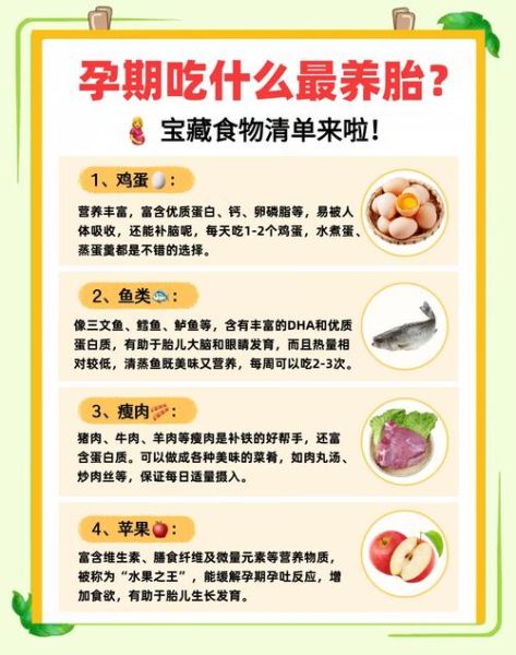 孕妇补硒吃什么好_硒对胎儿发育的影响-第2张图片-星辰妙记