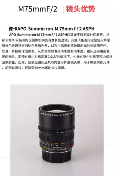 徕卡镜头参数怎么看_徕卡镜头型号字母含义-第3张图片-星辰妙记