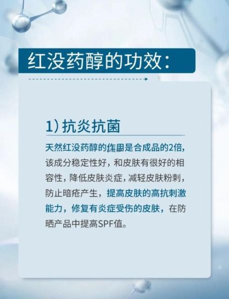 红没药醇孕妇可以用吗_红没药醇对胎儿有影响吗-第2张图片-星辰妙记
