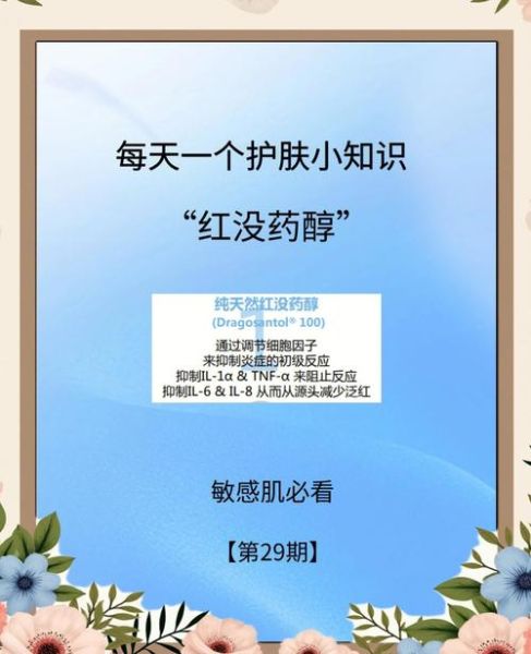 红没药醇孕妇可以用吗_红没药醇对胎儿有影响吗-第3张图片-星辰妙记