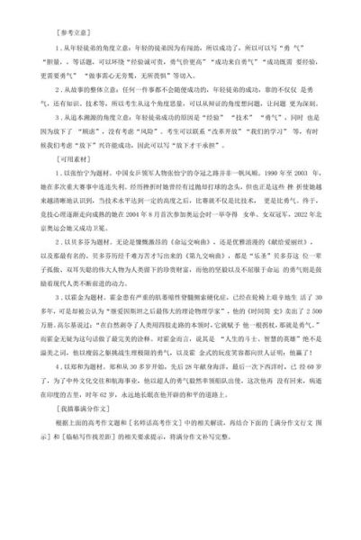 如何理解寓意型材料作文_寓意型材料作文怎么写-第1张图片-星辰妙记