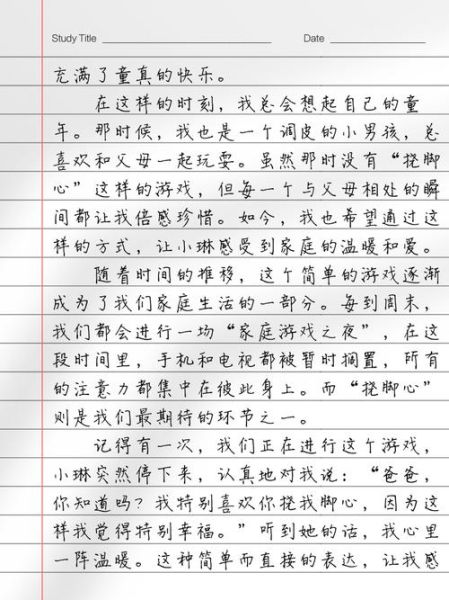 打脚心作文怎么写_打脚心作文写作技巧-第3张图片-星辰妙记