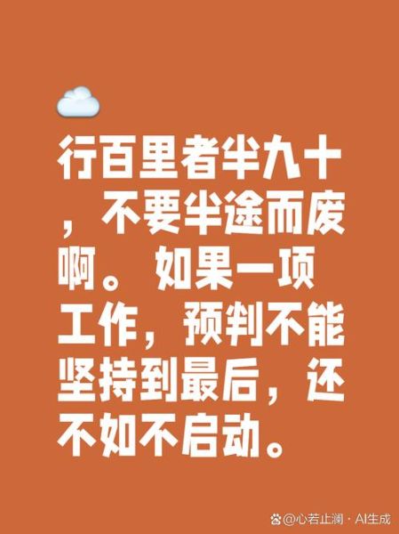 如何坚持梦想_为什么总是半途而废-第2张图片-星辰妙记 如何坚持梦想_为什么总是半途而废-第2张图片-星辰妙记