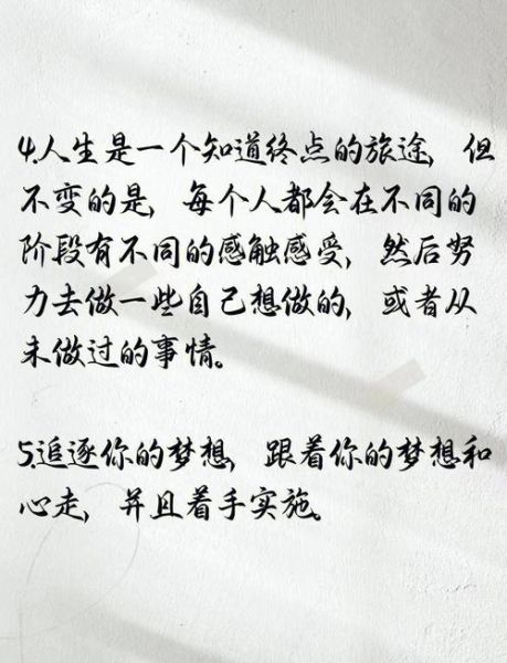 如何坚持梦想_为什么总是半途而废-第3张图片-星辰妙记 如何坚持梦想_为什么总是半途而废-第3张图片-星辰妙记