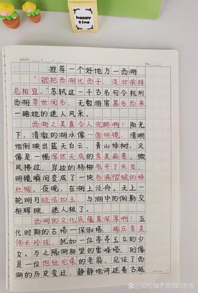 四年级上册作文怎么写_四年级上册作文写什么-第2张图片-星辰妙记