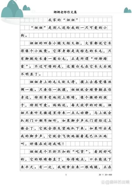 四年级上册作文怎么写_四年级上册作文写什么-第3张图片-星辰妙记