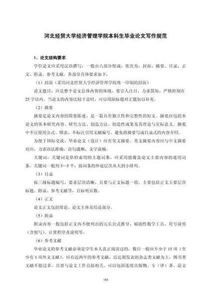 大学生如何写论文_论文写作格式要求-第2张图片-星辰妙记 大学生如何写论文_论文写作格式要求-第2张图片-星辰妙记