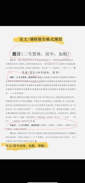大学生如何写论文_论文写作格式要求-第3张图片-星辰妙记 大学生如何写论文_论文写作格式要求-第3张图片-星辰妙记