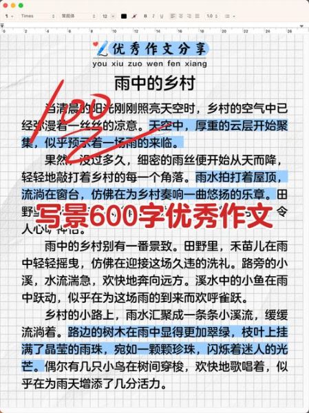 如何描写自然风景_写景作文怎么写-第2张图片-星辰妙记 如何描写自然风景_写景作文怎么写-第2张图片-星辰妙记