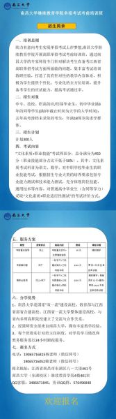 南昌大学继续教育学院学费多少_如何报名-第1张图片-星辰妙记 南昌大学继续教育学院学费多少_如何报名-第1张图片-星辰妙记