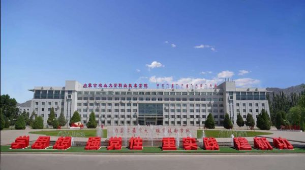 内蒙古农业大学地址在哪里_怎么去最方便-第3张图片-星辰妙记 内蒙古农业大学地址在哪里_怎么去最方便-第3张图片-星辰妙记