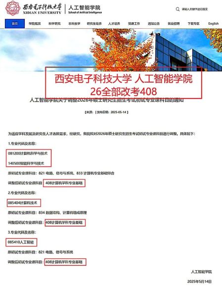 西安电子科技大学教务处入口在哪_如何查成绩-第2张图片-星辰妙记 西安电子科技大学教务处入口在哪_如何查成绩-第2张图片-星辰妙记