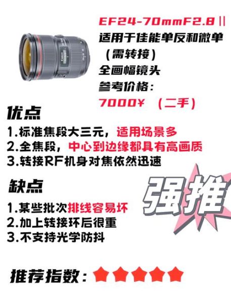 佳能镜头怎么样_佳能镜头值得买吗-第2张图片-星辰妙记