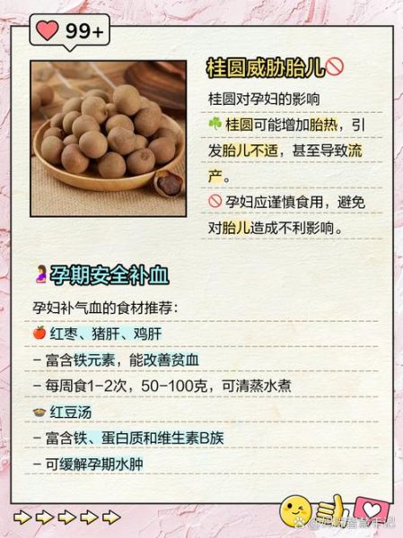 孕妇可以吃龙眼吗_孕期吃龙眼的风险与好处-第2张图片-星辰妙记