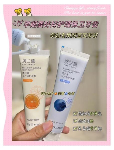 孕妇牙膏哪个牌子好_孕妇牙膏安全成分有哪些-第1张图片-星辰妙记