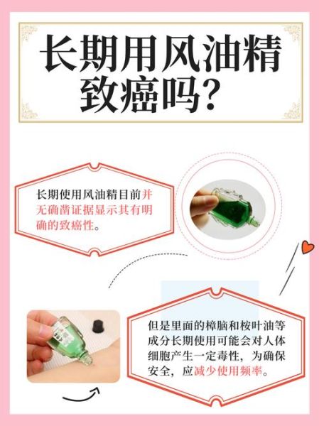 风油精孕妇可以用吗_孕妇风油精使用禁忌-第3张图片-星辰妙记