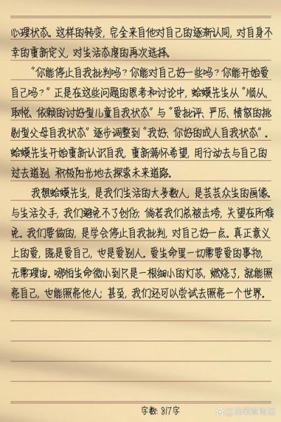 八年级作文怎么写_800字作文如何选材-第2张图片-星辰妙记