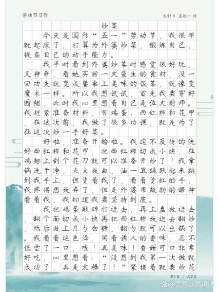 学做饭作文怎么写_如何写出学做饭的真情实感-第3张图片-星辰妙记 学做饭作文怎么写_如何写出学做饭的真情实感-第3张图片-星辰妙记