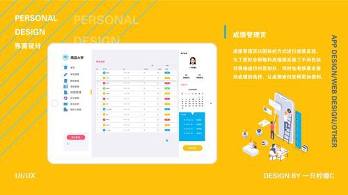 南昌大学教务管理系统登录入口_忘记密码怎么办-第2张图片-星辰妙记