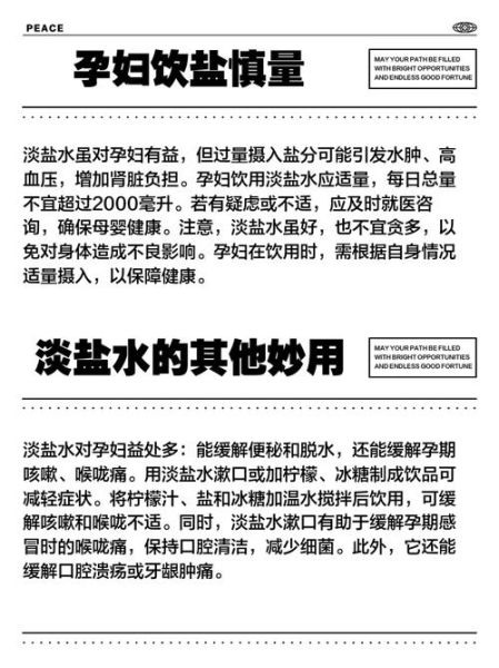 孕妇为什么不能吃盐_孕期控盐的正确方法-第1张图片-星辰妙记 孕妇为什么不能吃盐_孕期控盐的正确方法-第1张图片-星辰妙记