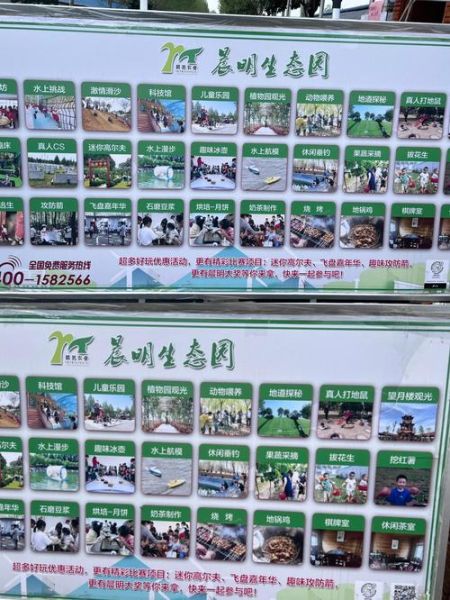 生态园有什么好玩的_生态园门票多少钱-第1张图片-星辰妙记