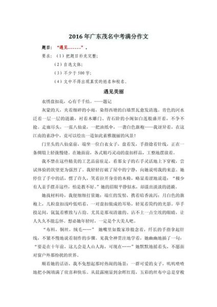 广东中考作文怎么写_高分技巧有哪些-第3张图片-星辰妙记