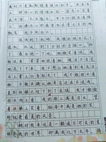 过去的往事作文怎么写_如何写出真情实感-第3张图片-星辰妙记